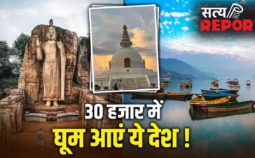 International Trip in Low Budget: बैंकॉक छोड़िए…30 हजार रुपये के बजट में घूम आएं ये 5 देश, जानें पूरा प्लान
