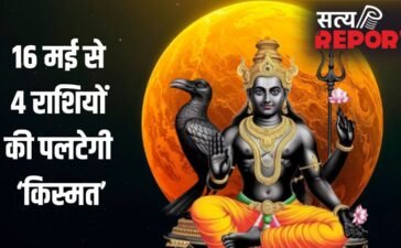 Budhaditya Yog: 16 मई से पलटेगी 4 राशियों की किस्मत, शनि जयंती पर बन रहा बुधादित्य योग देगा बंपर लाभ