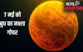 Budh Nakshatra Gochar: 7 मई से पलटेगी किस्मत, बुध का नक्षत्र परिवर्तन इन 4 राशियों के करियर में लगाएगा चार चांद!