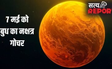 Budh Nakshatra Gochar: 7 मई से पलटेगी किस्मत, बुध का नक्षत्र परिवर्तन इन 4 राशियों के करियर में लगाएगा चार चांद!