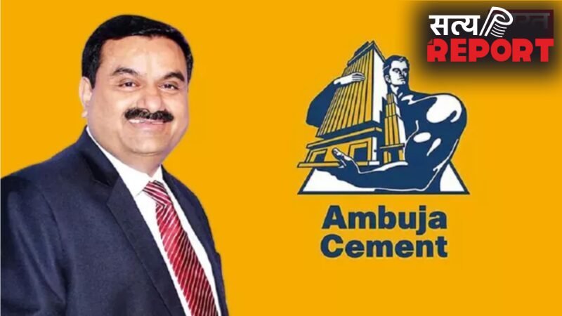अदाणी ग्रुप की अंबुजा सीमेंट्स का धमाकेदार प्रदर्शन, उत्पादन और मुनाफे में जबरदस्त उछाल…