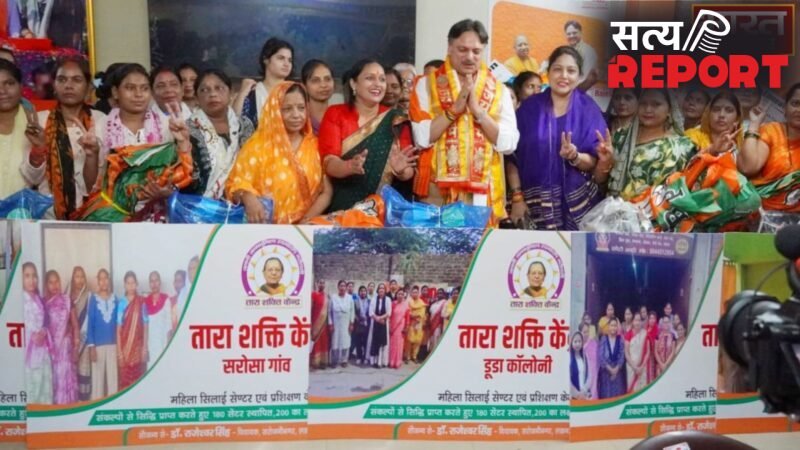 Dr. Rajeshwar Singh’s big initiative: 5 महिलाओं को दी 1-1 लाख की FD, ‘तारा शक्ति’ अभियान के तहत खुले 5 नए सिलाई केंद्र…