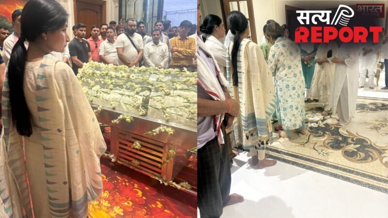 UP News: प्रतीक यादव का पार्थिव शरीर आवास पहुंचा, गमगीन माहौल में डिंपल और अपर्णा यादव की आंखों से छलके आंसू…