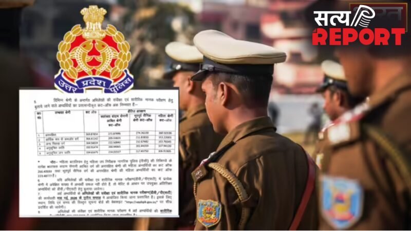UP पुलिस दारोगा भर्ती रिजल्ट जारी, 12,333 अभ्यर्थी हुए पास, देखें इस लिंक पर रिजल्ट…