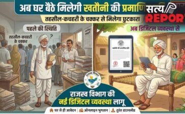 UP News: अब घर बैठे मिलेगी ‘खतौनी’ की प्रमाणित नकल, तहसील और कचहरी के चक्करों से मिलेगा छुटकारा, जानें पूरी जानकारी…