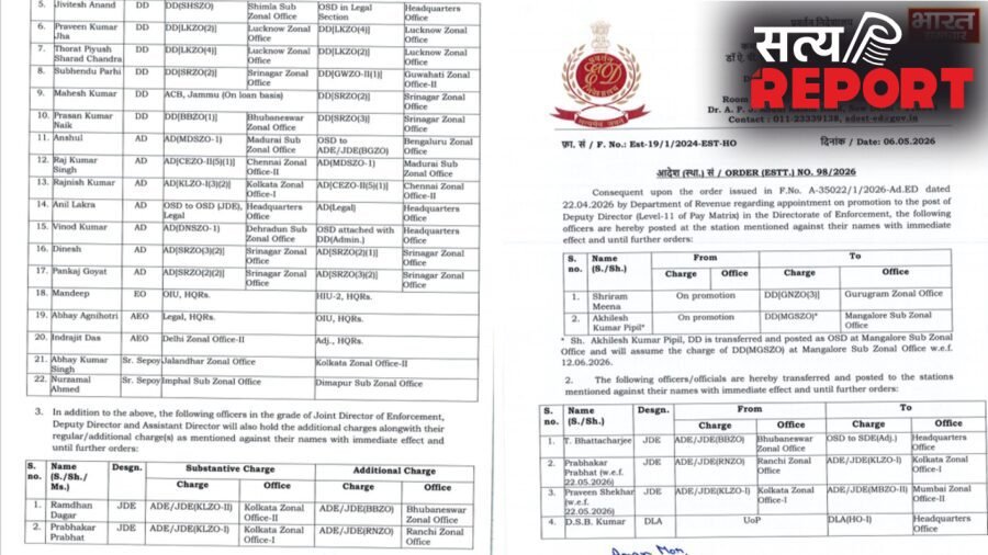 Delhi: प्रवर्तन निदेशालय (ED) में बड़ा प्रशासनिक बदलाव, पढ़ें पूरी लिस्ट…