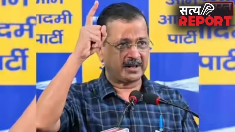 “पेपर लीक माफ़िया और उन्हें संरक्षण देने वाले नेता देश के दुश्मन”, अरविंद केजरीवाल का सरकार पर निशाना…