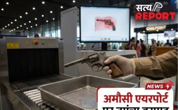 दुबई जाने वाले यात्री के बैग से निकला लोडेड देसी तमंचा, लखनऊ एयरपोर्ट पर मची खलबली