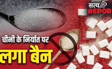 Sugar Export Ban: देश को सबसे ज्यादा चीनी देने वाला राज्य कौन सा? UAE-इंडोनेशिया तक डिमांड