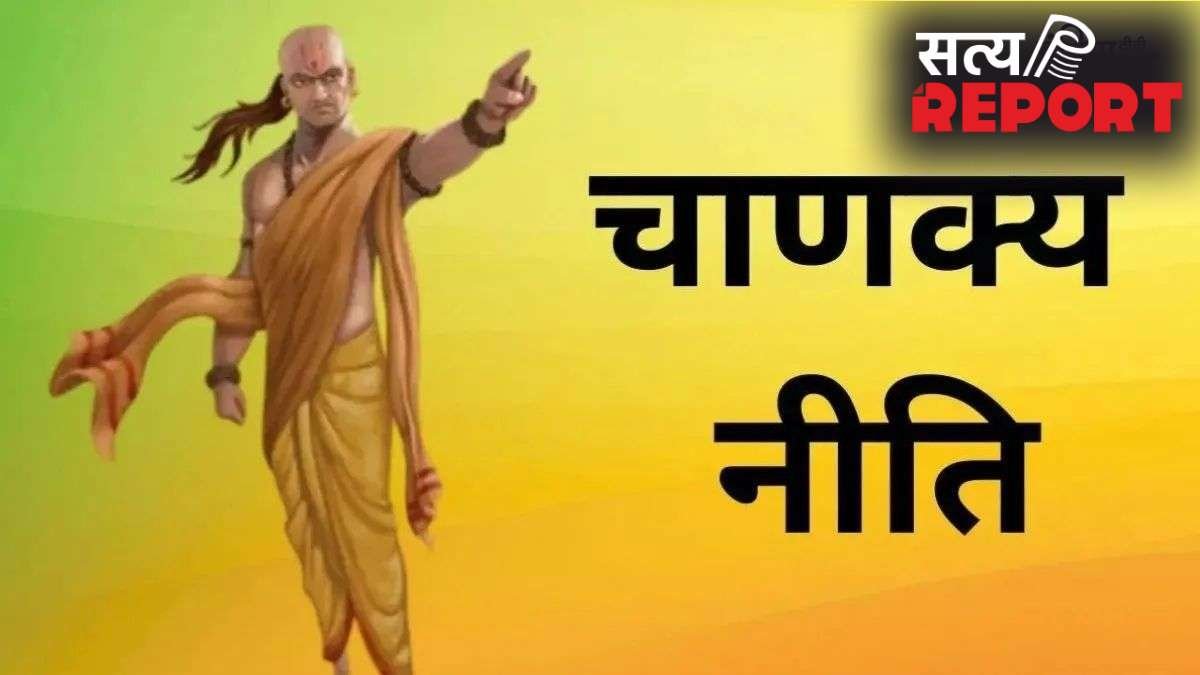 हंस जैसे स्वभाव वाले कभी नहीं निभाते रिश्ते, ऐसे लोगों से सावधान रहने की सलाह देती है चाणक्य नीति