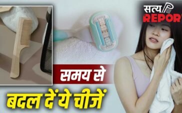 तौलिए से कंघे तक…रोज इस्तेमाल होने वाली इन चीजों को कब बदलना चाहिए?
