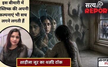 अकेलापन, अजीब आवाजें सुनाई देना और बेवजह डर… क्या यह सिज़ोफ्रेनिया है? जानिए इस रहस्यमयी बीमारी की साइकोलॉजी