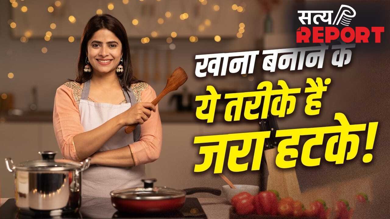 कम तेल में खाना बनेगा लाजवाब! 5 टिप्स जिससे कुकिंग ऑयल की होगी बचत