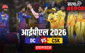 DC vs CSK: संजू के धमाके से जीती चेन्नई, दिल्ली को 8 विकेट से चटाई धूल