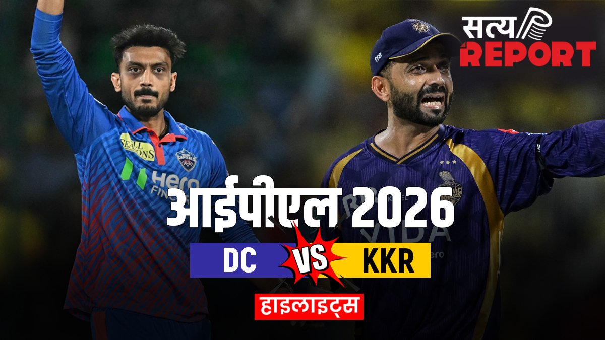 DC vs KKR: कोलकाता नाइट राइडर्स ने 8 विकेट से मुकाबला किया अपने नाम, फिन एलन ने खेली शतकीय पारी