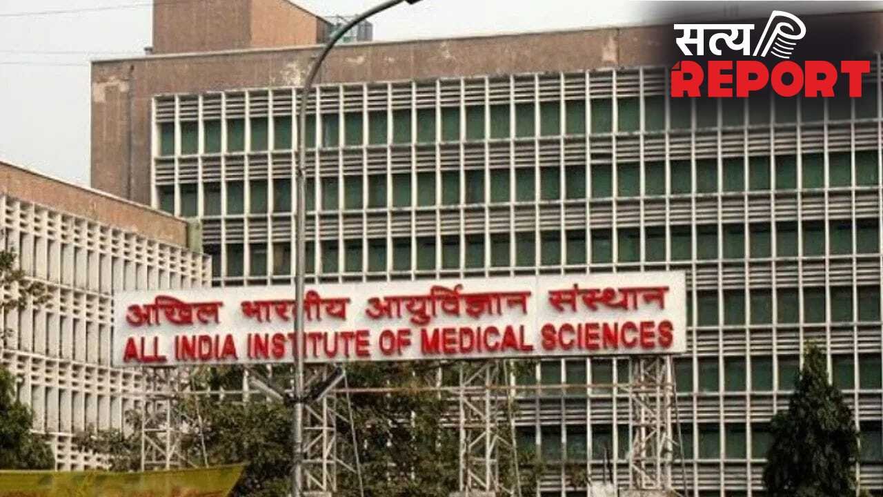 AIIMS से मोहभंग… आखिरकार क्यों संस्थान को छोड़ रहे हैं दिग्गज डॉक्टर?