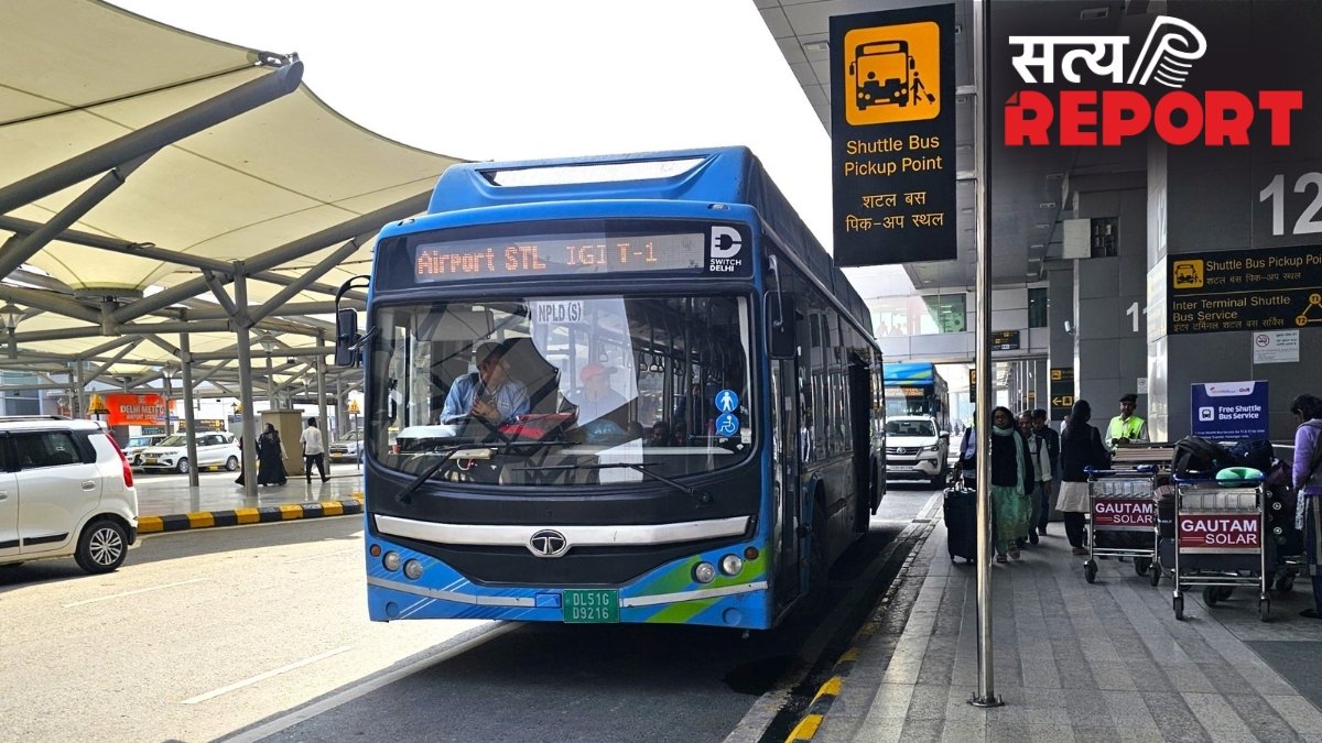 Delhi Airport: एक से दूसरे टर्मिनल जाने में नहीं होगी परेशानी! T1, T2 और T3 को जोडे़ंगी इंटरनल बसें