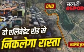 Explained: खत्म होगा कालिंदी कुंज और सराय काले खां का जाम, नोएडा से दिल्ली, फरीदाबाद जाना होगा आसान