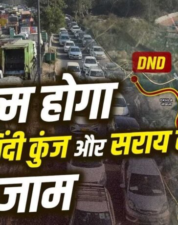 दिल्ली, नोएडा, गाजियाबाद और फरीदाबाद को मिलेगी जाम से राहत, खुलने वाले हैं दो एलिवेडेट रोड