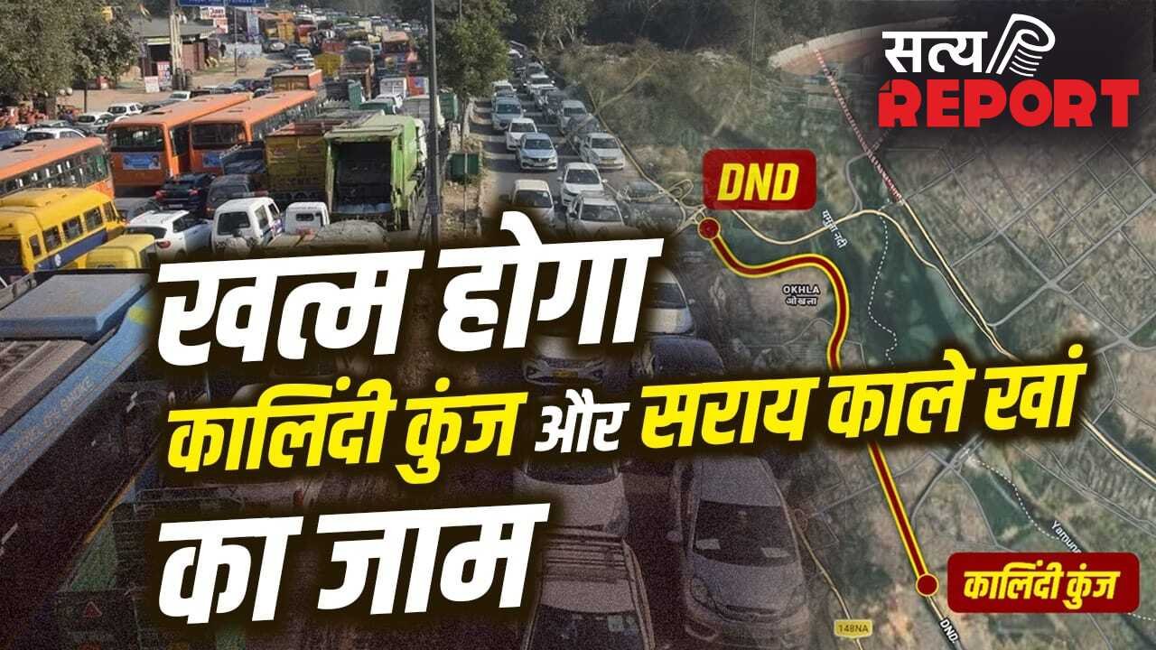 दिल्ली, नोएडा, गाजियाबाद और फरीदाबाद को मिलेगी जाम से राहत, खुलने वाले हैं दो एलिवेडेट रोड