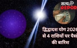 डबल द्विद्वादश योग 4 राशियों की बनाएगा किस्मत, खुद चलकर आएगा पैसा, नौकरी-निवेश-बिजनेस में होगी खूब तरक्की!