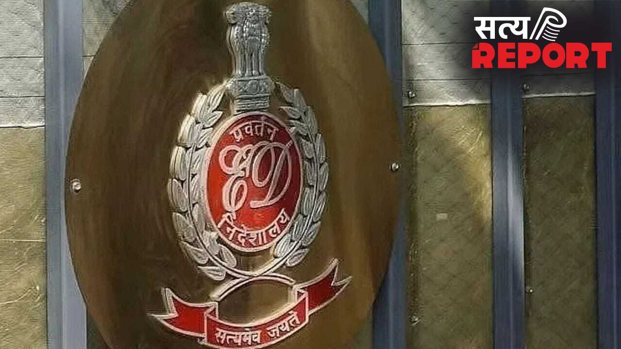 ED ने SRMF ट्रस्ट कसा शिकंजा, ट्रस्ट की संपत्तियों की फर्जी बिक्री मामले में दो मास्टरमाइंड किए गिरफ्तार