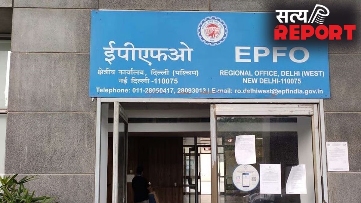EPFO ने प्राइवेट ट्रस्ट के लिए बनाए सख्त नियम, मनमाना ब्याज देने पर भी लगाई रोक