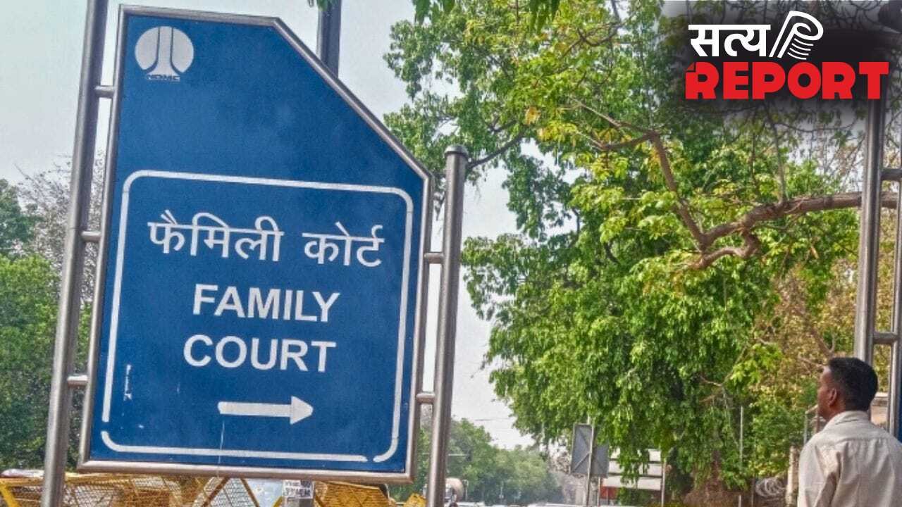 मां-बाप या मैं… इस जिद ने तोड़ा घर, जज की एक बात से दो साल बाद एक हुए पति पत्नी