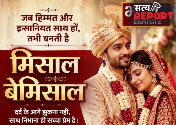 भाजपा नेता ने आंखों के सामने मंगेतर से किया गैंगरेप, हैवानियत भी नहीं तोड़ सकी रिश्ता, युवक ने धूमधाम से रचाई शादी