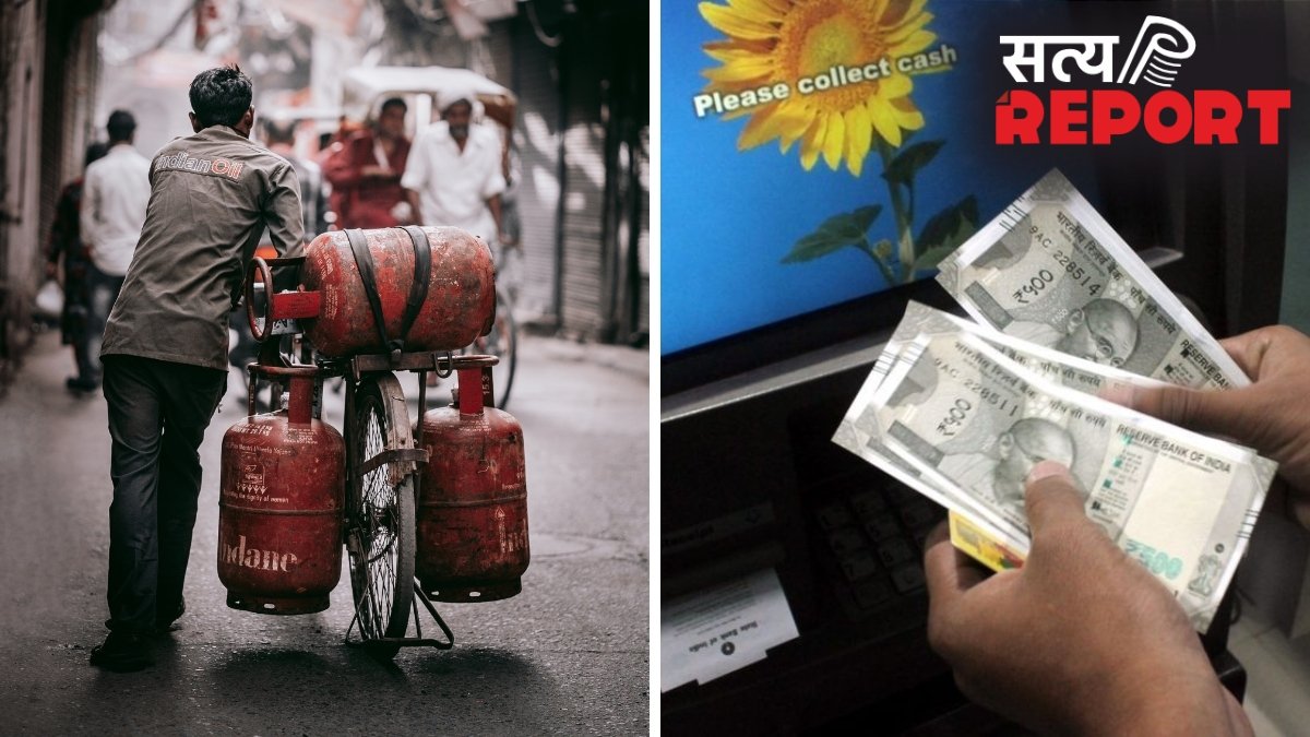 गैस सिलेंडर डिलीवरी से लेकर ATM से कैश निकासी तक, आज से बदल गए ये 7 बड़े नियम; आपकी जेब पर पड़ेगा सीधा असर