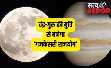 Gajkesari Rajyog 2026: मई में गुरु-चंद्र की युति से चमकेगी इन 4 राशियों की किस्मत, गजकेसरी योग बनाएगा धनवान!