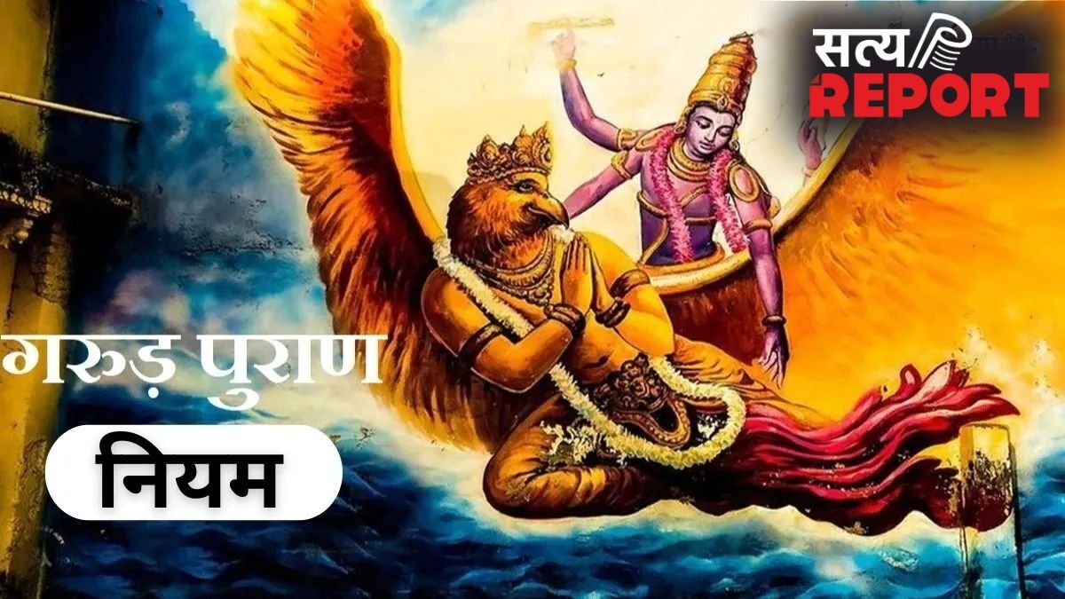 Garud Puran: बेटा न हो तो मुखाग्नि देने और पिंडदान करने का किसे है अधिकार, जानिए गरुड़ पुराण में क्या हैं नियम