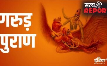 Garun Puran: मृत व्यक्ति की ये 3 चीजें कभी नहीं करनी चाहिए इस्तेमाल, गरुड़ पुराण में बताया का कारण