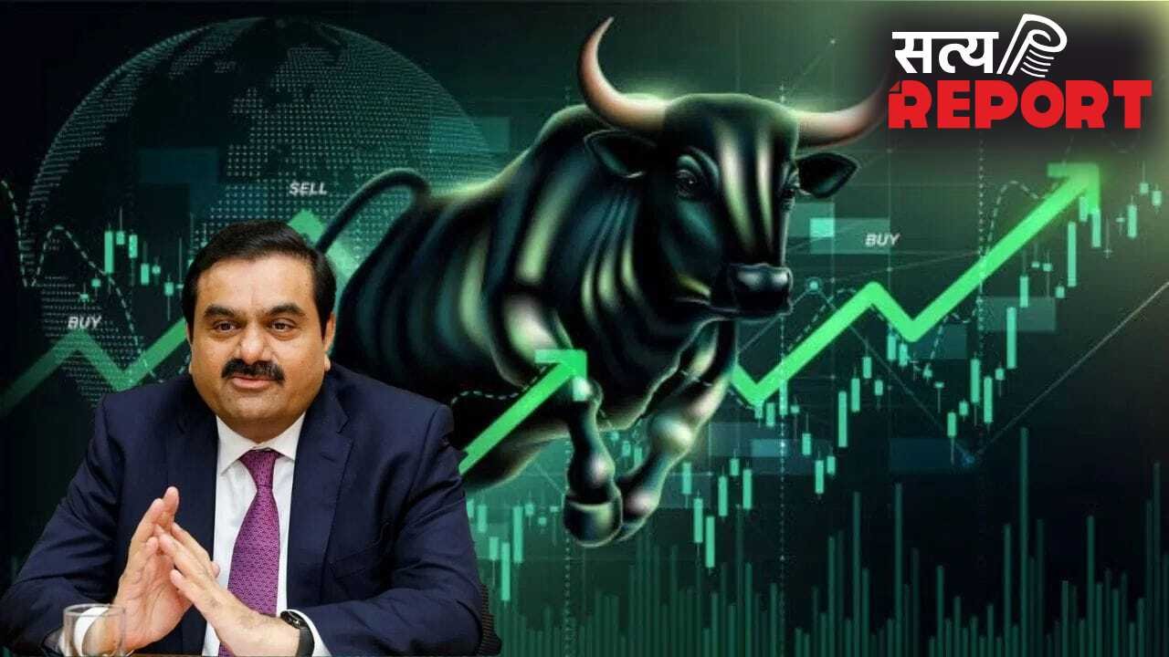 अडानी ग्रुप की ये 3 कंपनियां बनेंगी रॉकेट! आखिर इस दिग्गज ने क्यों जताया भरोसा?