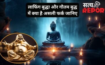 लाफिंग बुद्धा और गौतम बुद्ध एक नहीं, एक की मुस्कान के पीछे छिपा है दिलचस्प सच, जानिए दोनों एक-दूसरे से कैसे हैं अलग