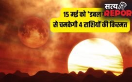 Maha-Gochar 2026: 15 मई को सूर्य-बुध का डबल गोचर, इन 4 राशियों को देगा तगड़ा लाभ, खुलेगा कुबेर का द्वार!