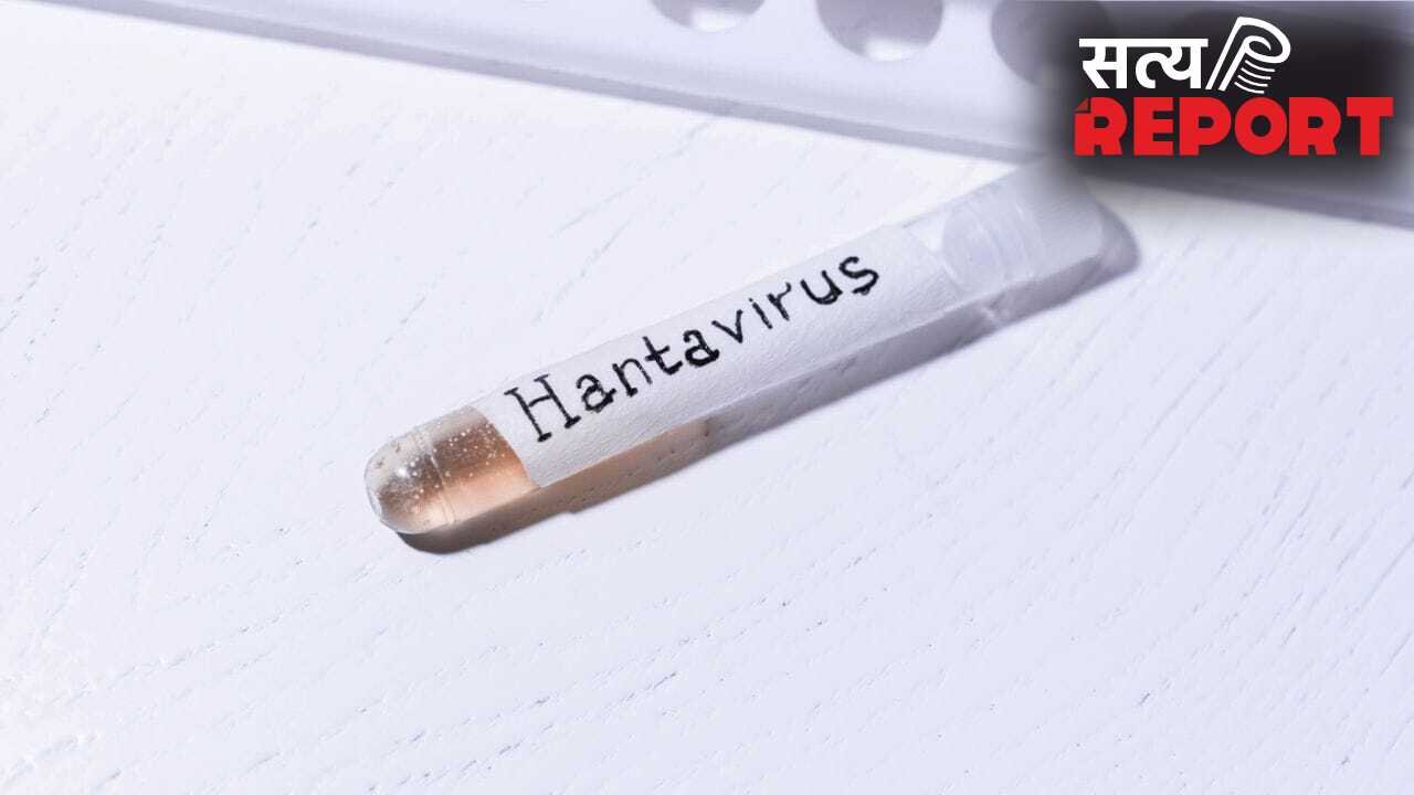 क्या हंता वायरस की वैक्सीन उपलब्ध है? जानें किन देशों में चल रही है रिसर्च