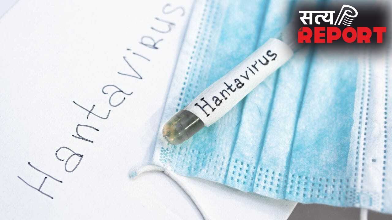 Hanta Virus: क्या हंता वायरस बनेगा बड़ा खतरा? एक्सपर्ट से जानें