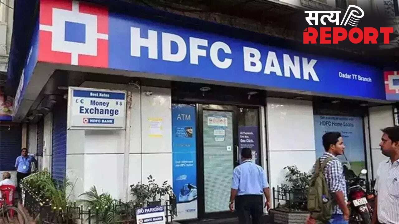 HDFC Bank के ग्राहकों को तगड़ा झटका! अब इतनी महंगी होगी आपकी होम लोन EMI