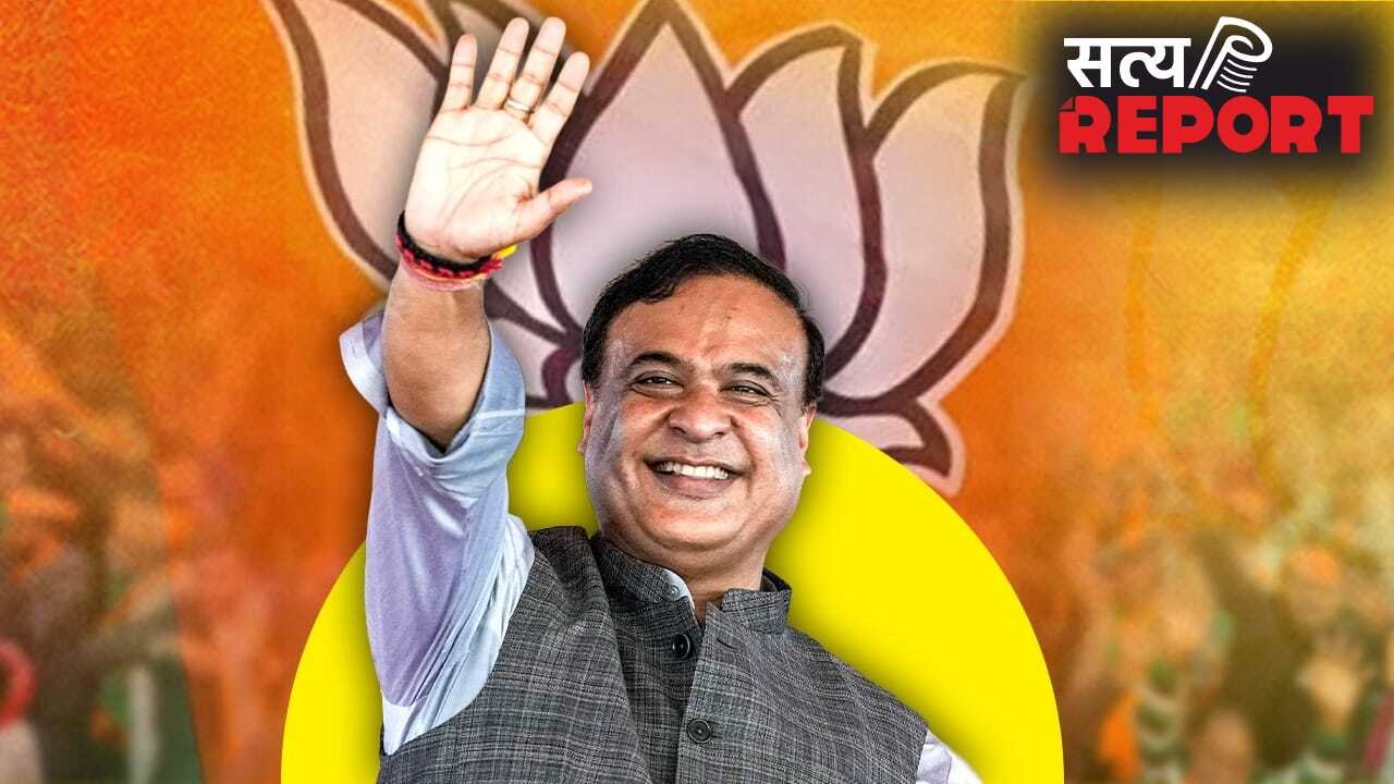 असम में फिर ‘हिमंत राज’, लगातार दूसरी बार संभालेंगे सत्ता की कमान, 12 मई को लेंगे CM पद की शपथ