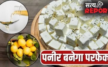 सॉफ्ट बनेगा पनीर… फिटकरी, नींबू, विनेगर, इसे बनाने के लिए किसे, कितनी मात्रा में लें?