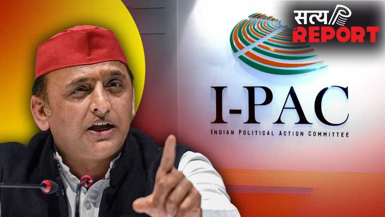 काम शुरू करने से पहले शटर बंद! सपा का IPAC को टाटा, UP में अब कौन पार लगाएगा नैया?