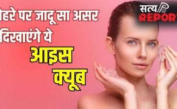 गुलाबों सा निखार, मक्खन सा मुलायम चेहरा…गर्मी में लगाएं ये 5 तरह के आइस क्यूब गुलाबों सा निखार, मक्खन सा मुलायम चेहरा…गर्मी में लगाएं ये 5 तरह के आइस क्यूब