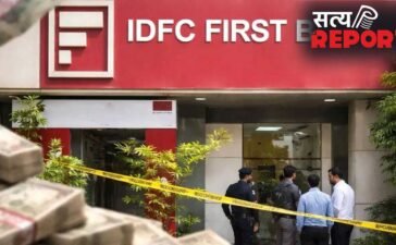 IDFC First Bank Scam: CBI करेगी 5 IAS अफसरों की जांच, हरियाणा सरकार ने दी मंजूरी