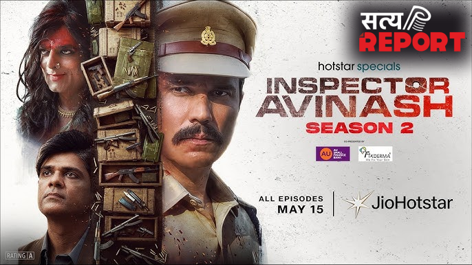 OTT Release This Week: ‘इंस्पेक्टर अविनाश 2’ से ‘कर्तव्य’ तक, ओटीटी पर इस हफ्ते देखें ये बेहतरीन वेब सीरीज
