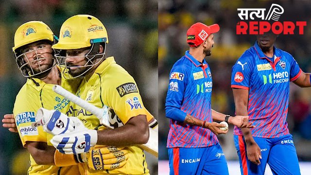 DC vs CSK: संजू सैमसन-कार्तिक शर्मा ने दिल्ली कैपिटल्स को घर में पीटा, चेन्नई सुपर किंग्स ने 8 विकेट से जीता मुकाबला