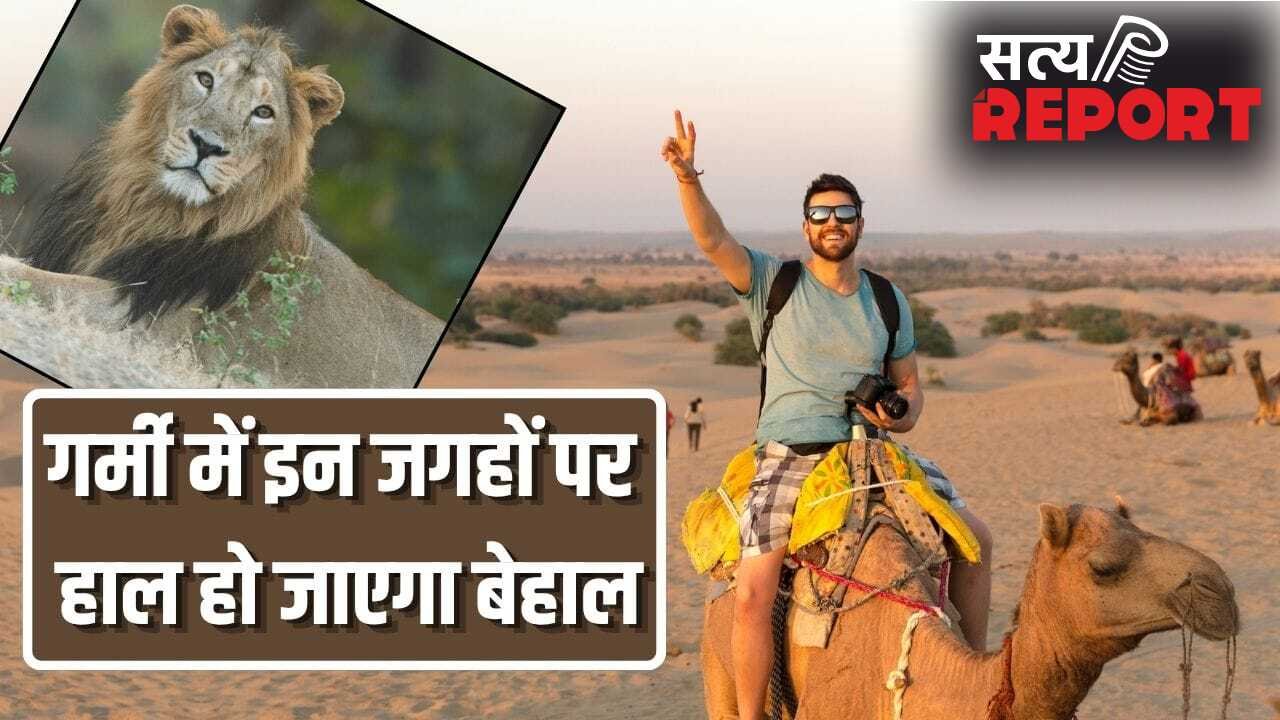 हालत हो जाएगी खराब! गर्मी में भारत की इन जगहों की गलती से भी न करें ट्रिप प्लान