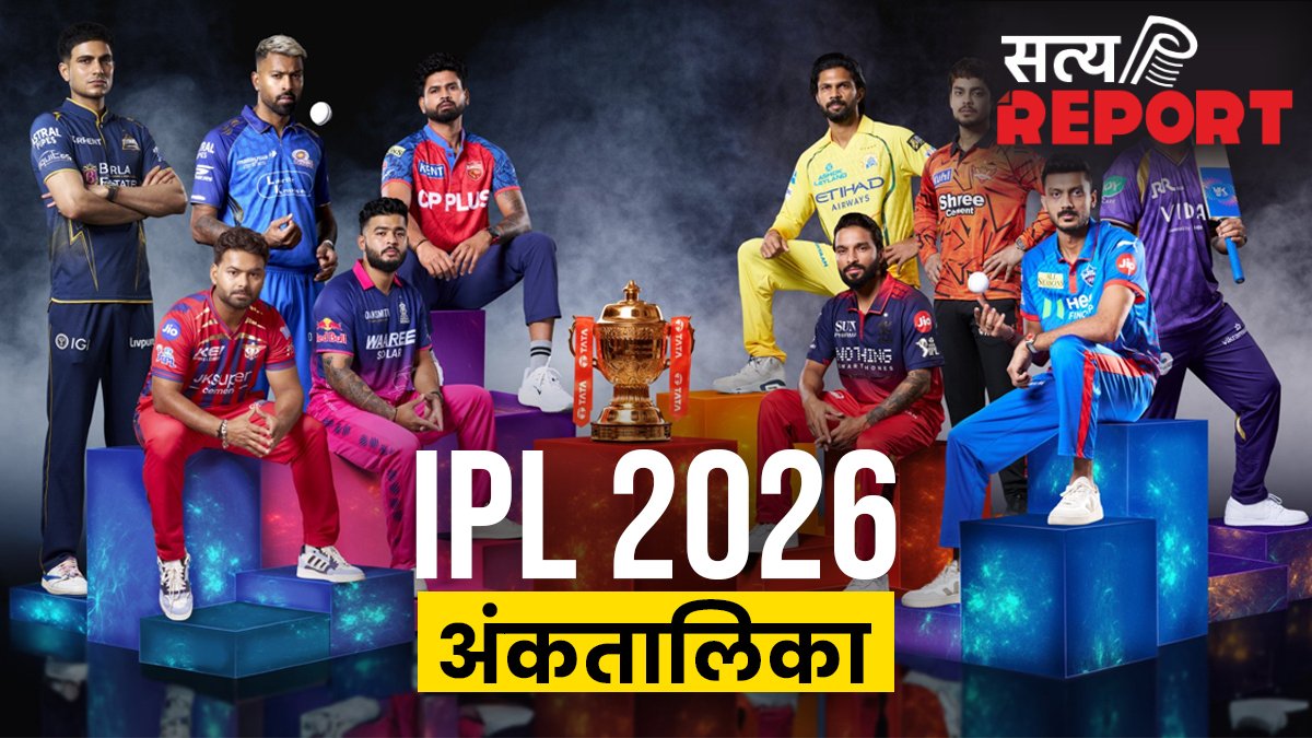 IPL Points Table: दो टीमों का खेल खत्म, अब प्लेऑफ की जंग नए मोड़ पर