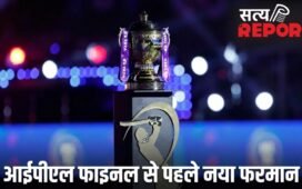 आईपीएल फाइनल से पहले बीसीसीआई का एक और फरमान, अब खिलाड़ी क्या नहीं कर पाएंगे