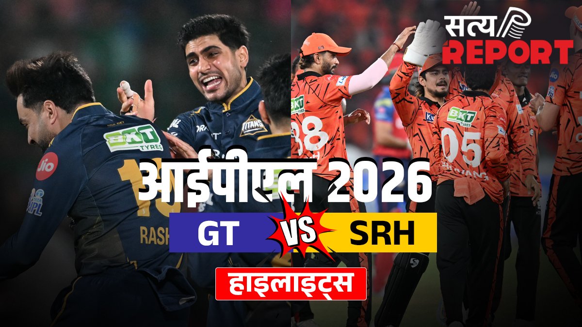 GT vs SRH: हैदराबाद ने 86 रन पर ऑलआउट होने के साथ ही अपना शर्मनाक रिकॉर्ड तोड़ा, गुजरात की धमाकेदार जीत